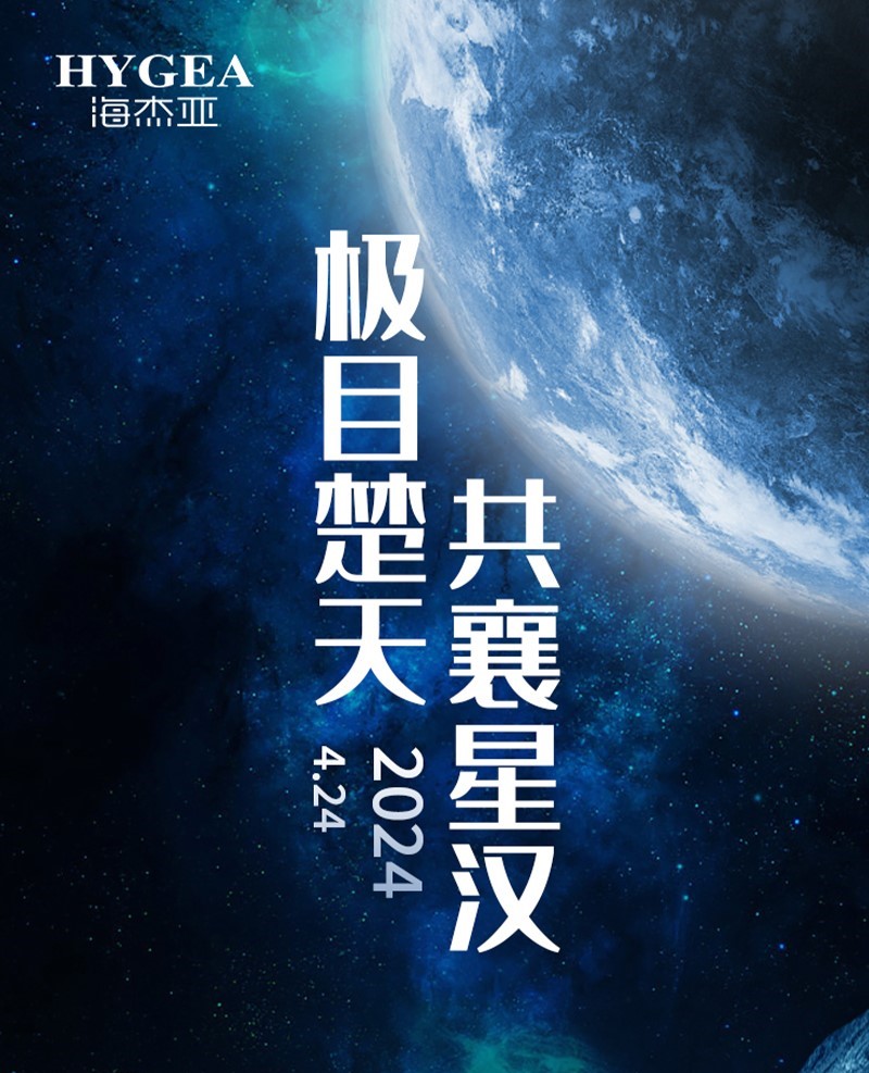 中國航天日 | 我們的征途是浩瀚宇宙